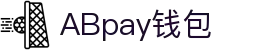 ABpay钱包 | 官方网站